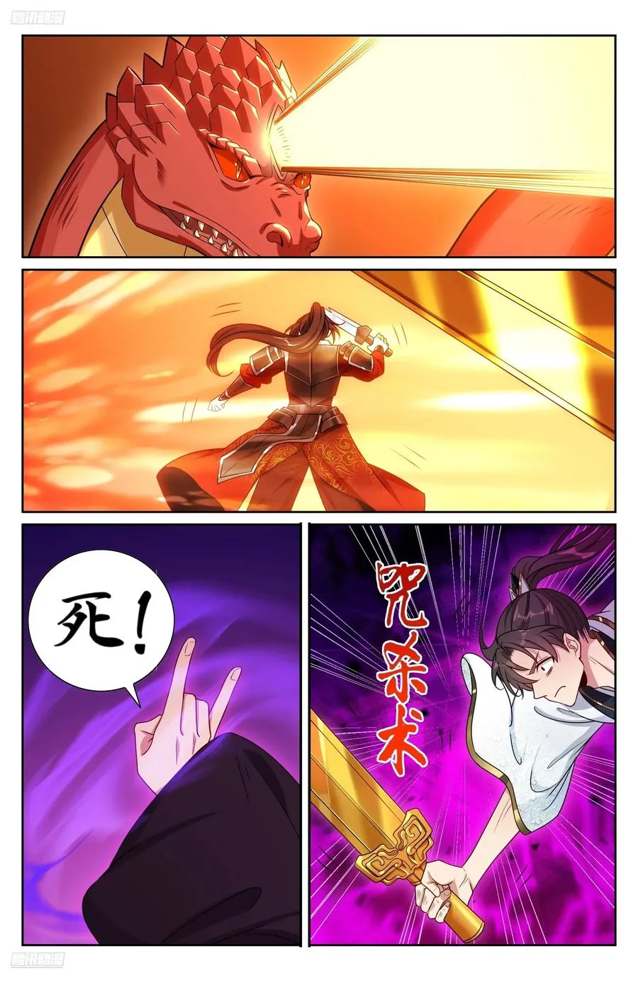 459大混战 第4页