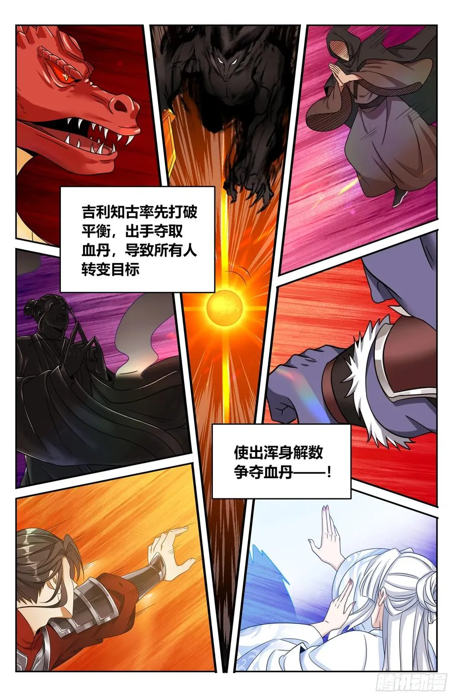 459大混战 第14页