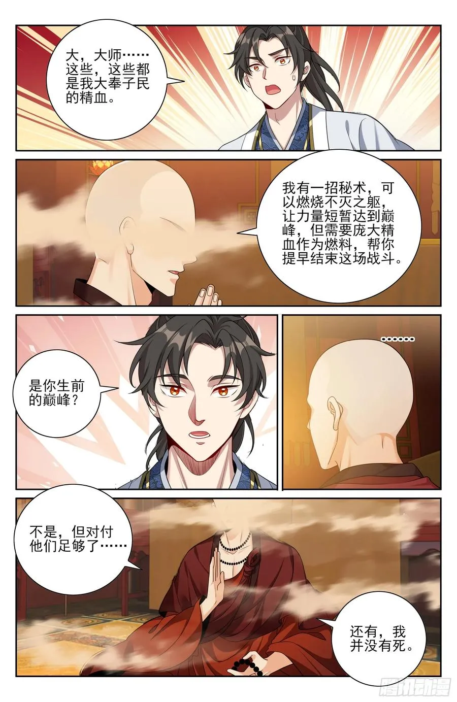 459大混战 第18页