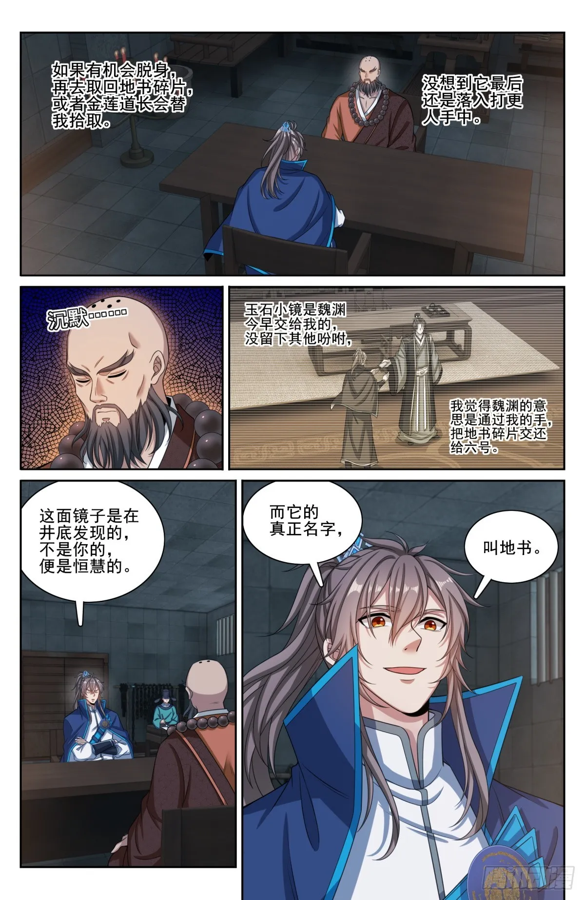 195审问 第6页