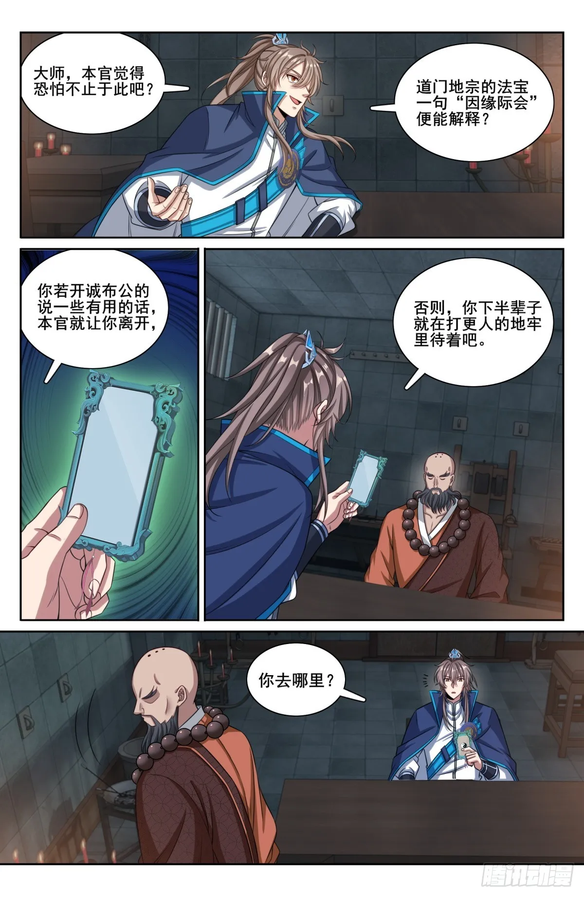 195审问 第8页