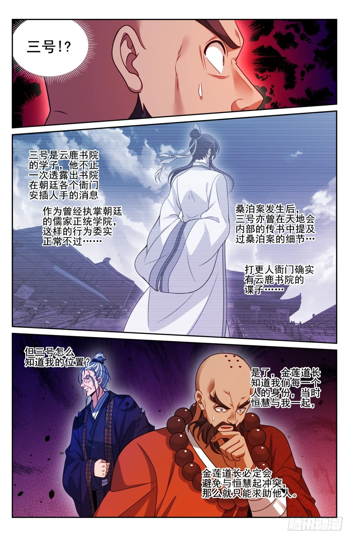 195审问 第13页