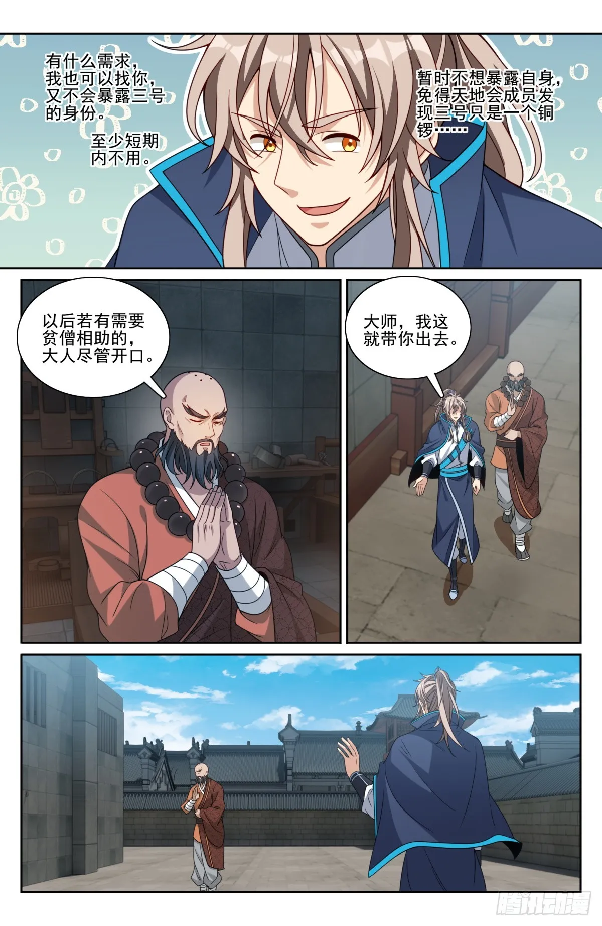 195审问 第15页