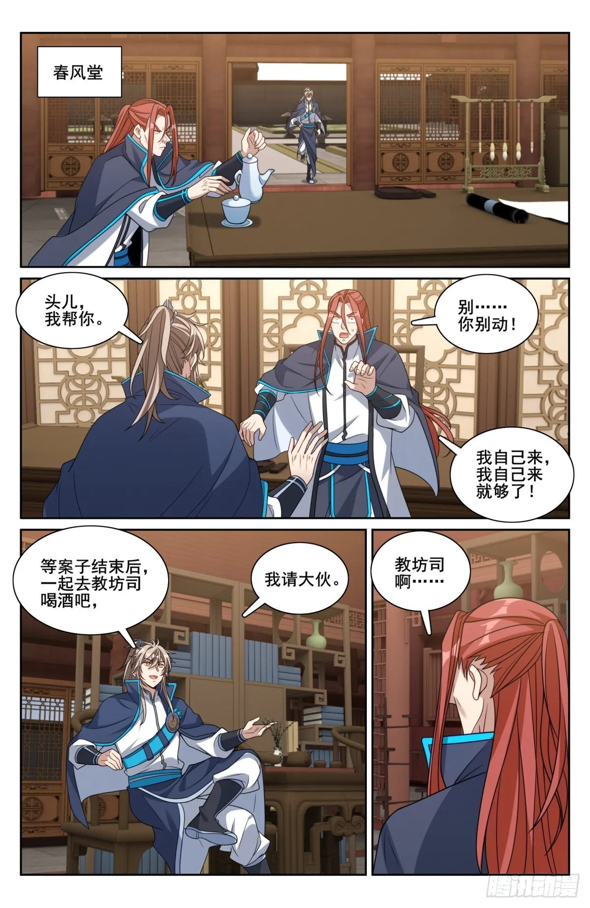 195审问 第16页
