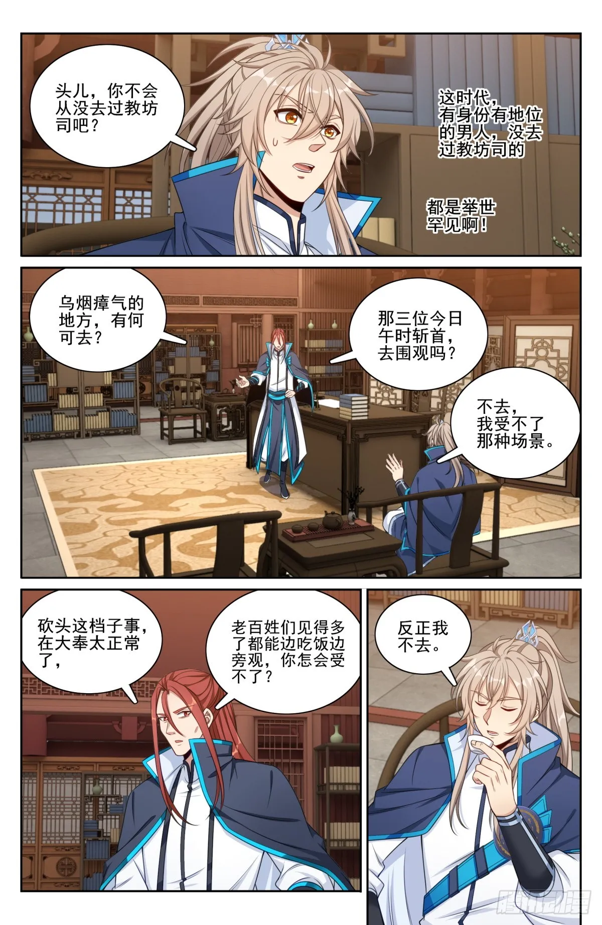 195审问 第17页