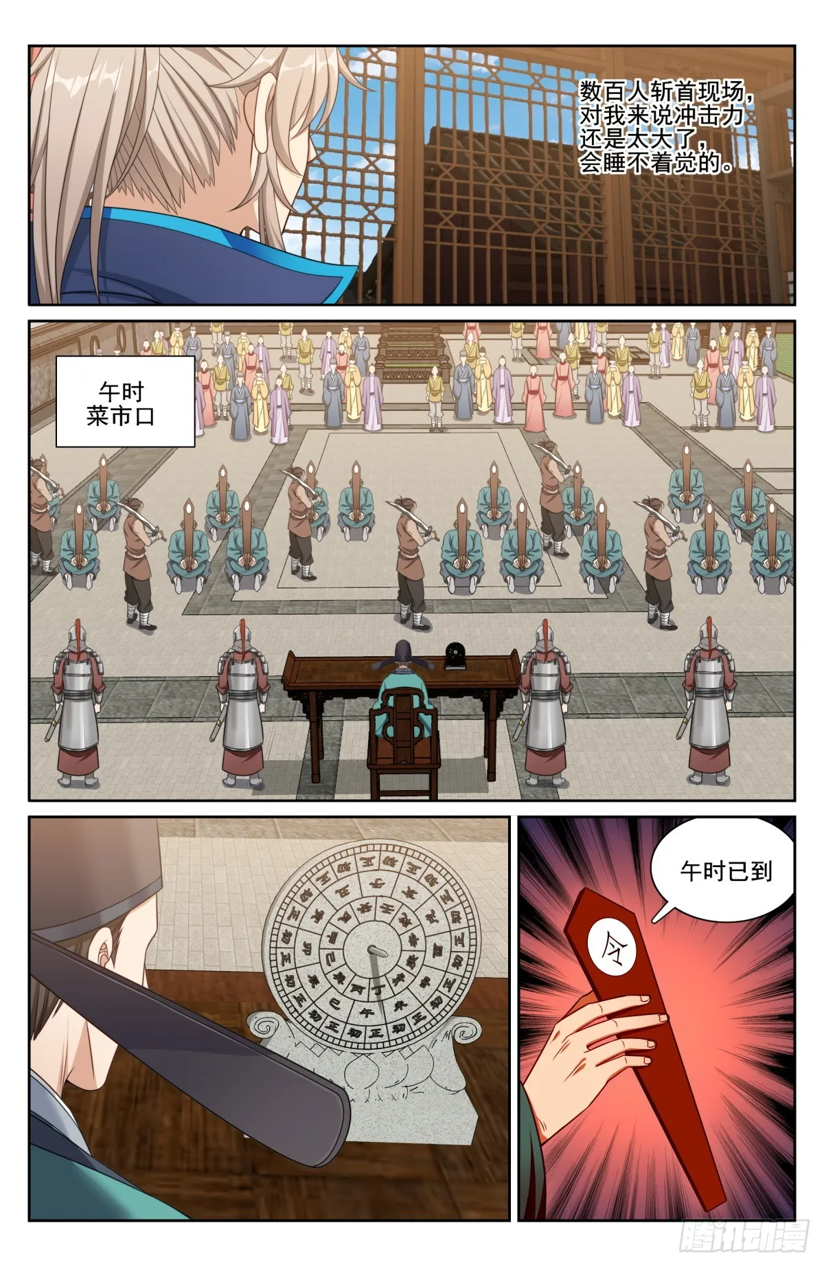 195审问 第18页