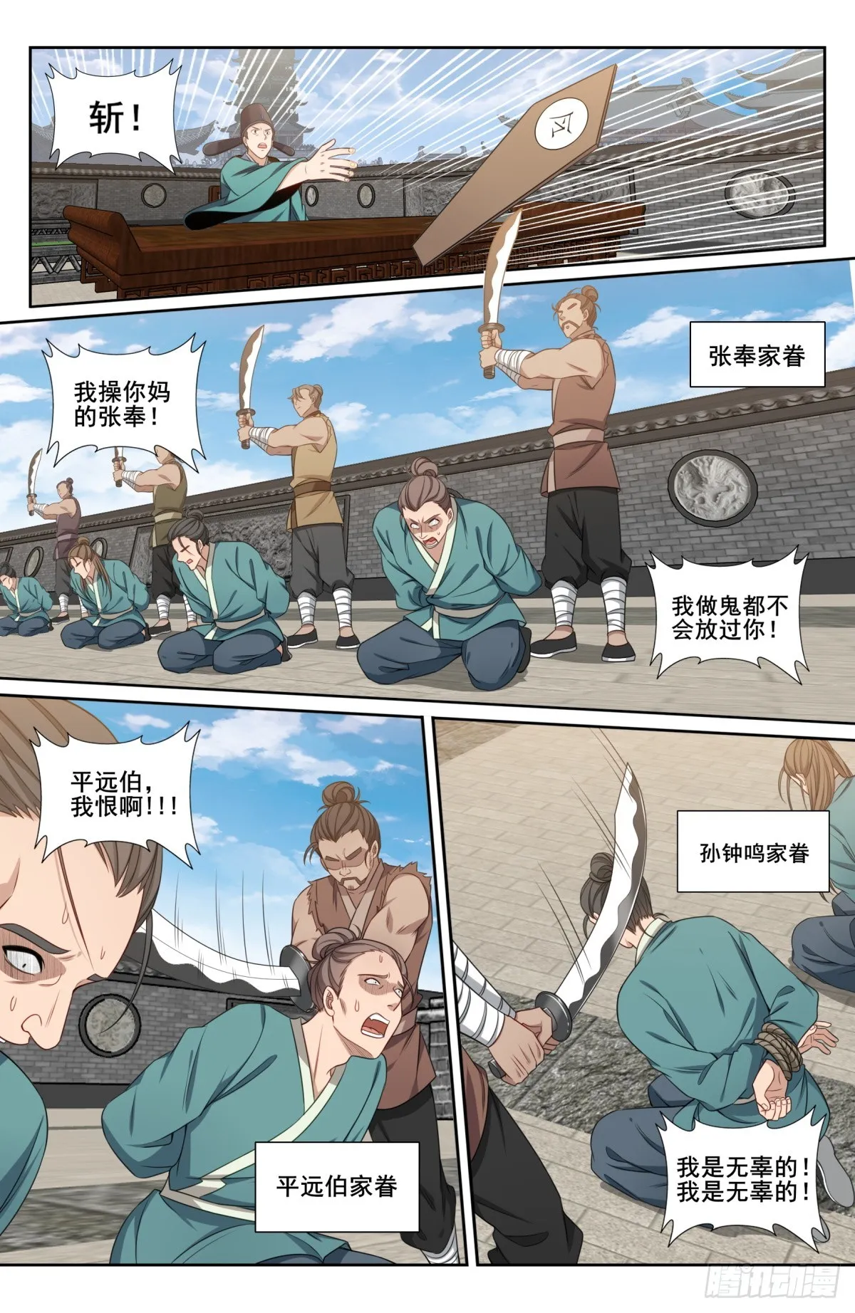 195审问 第19页