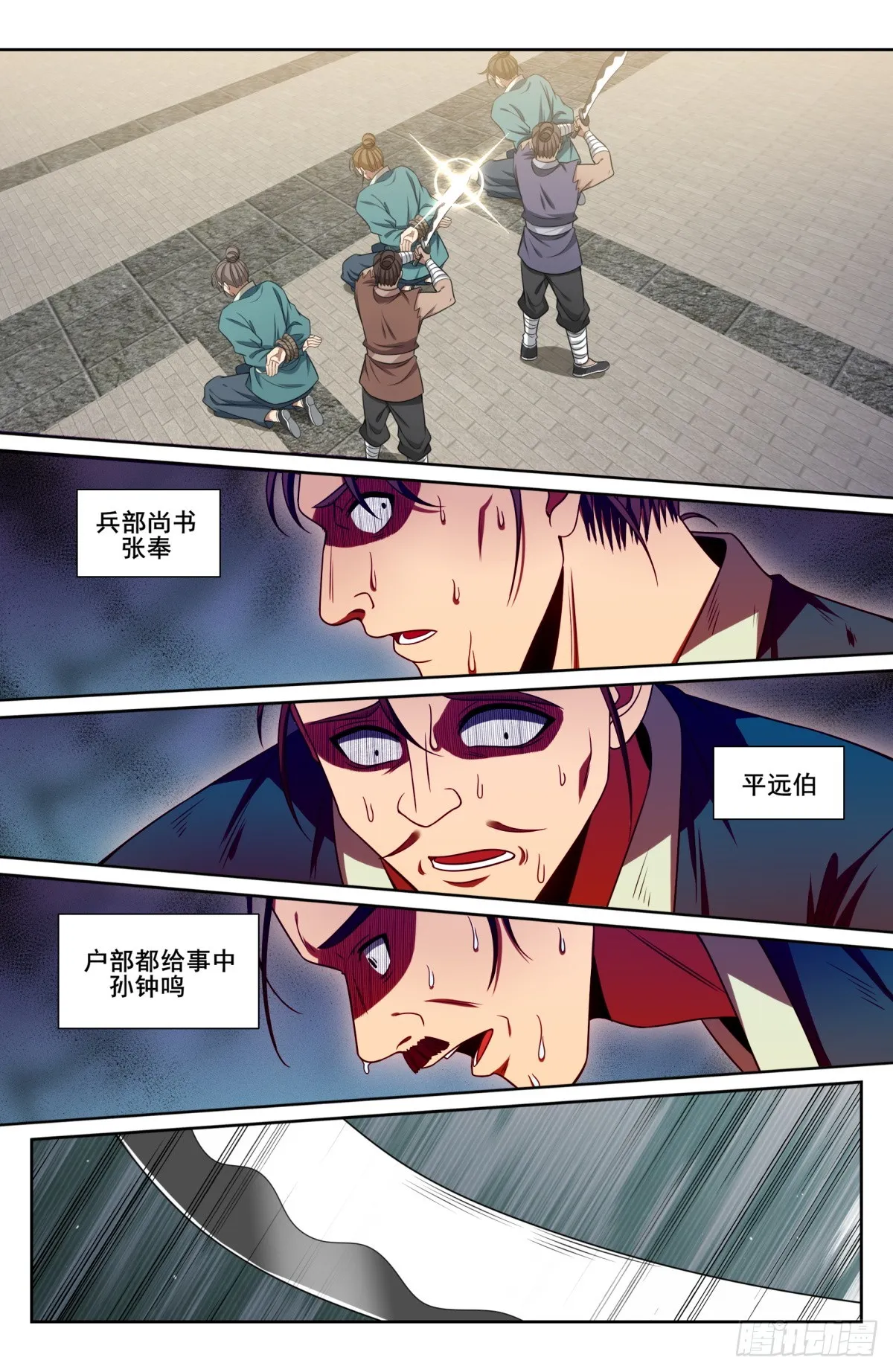 195审问 第20页