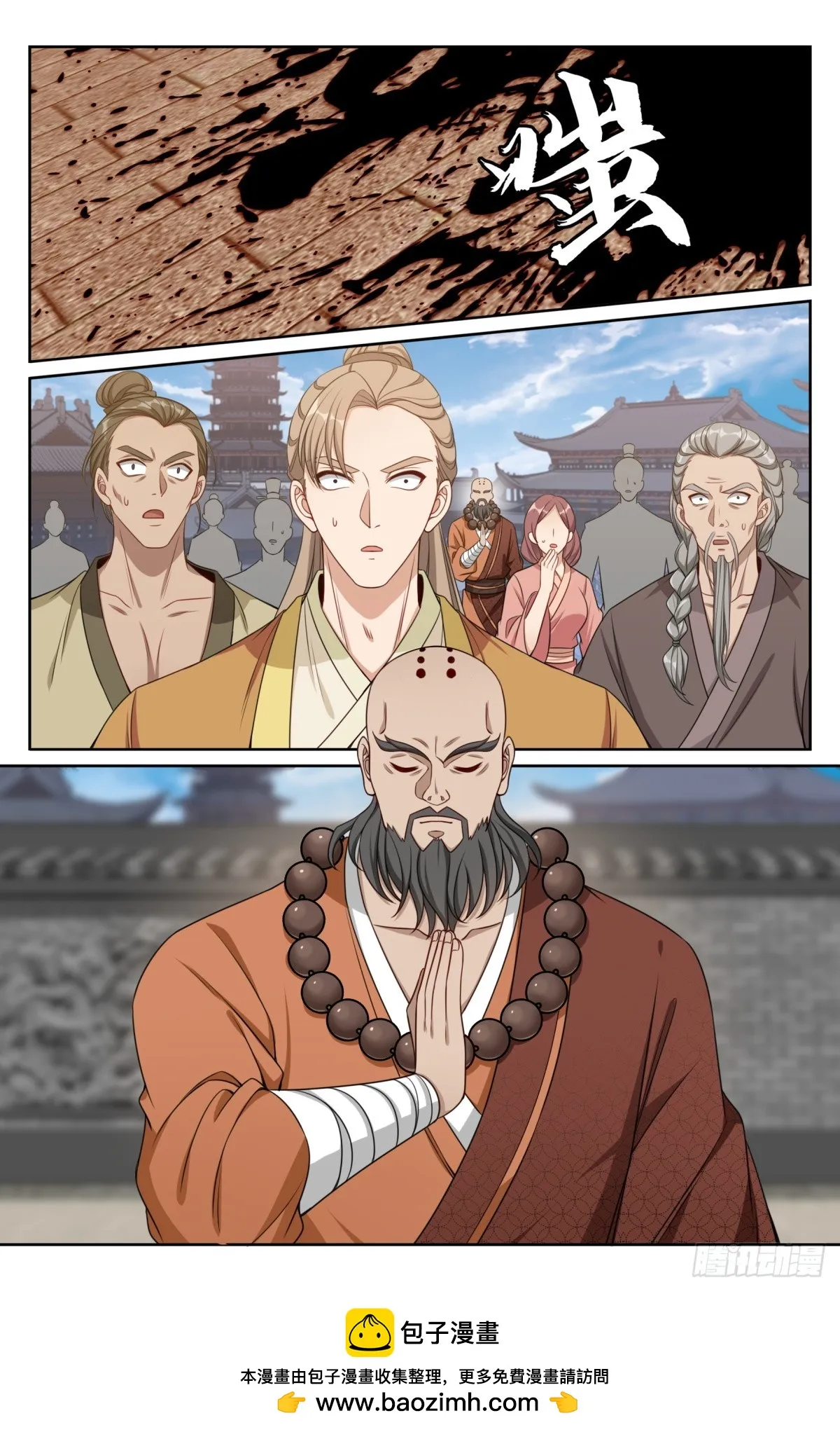 195审问 第21页