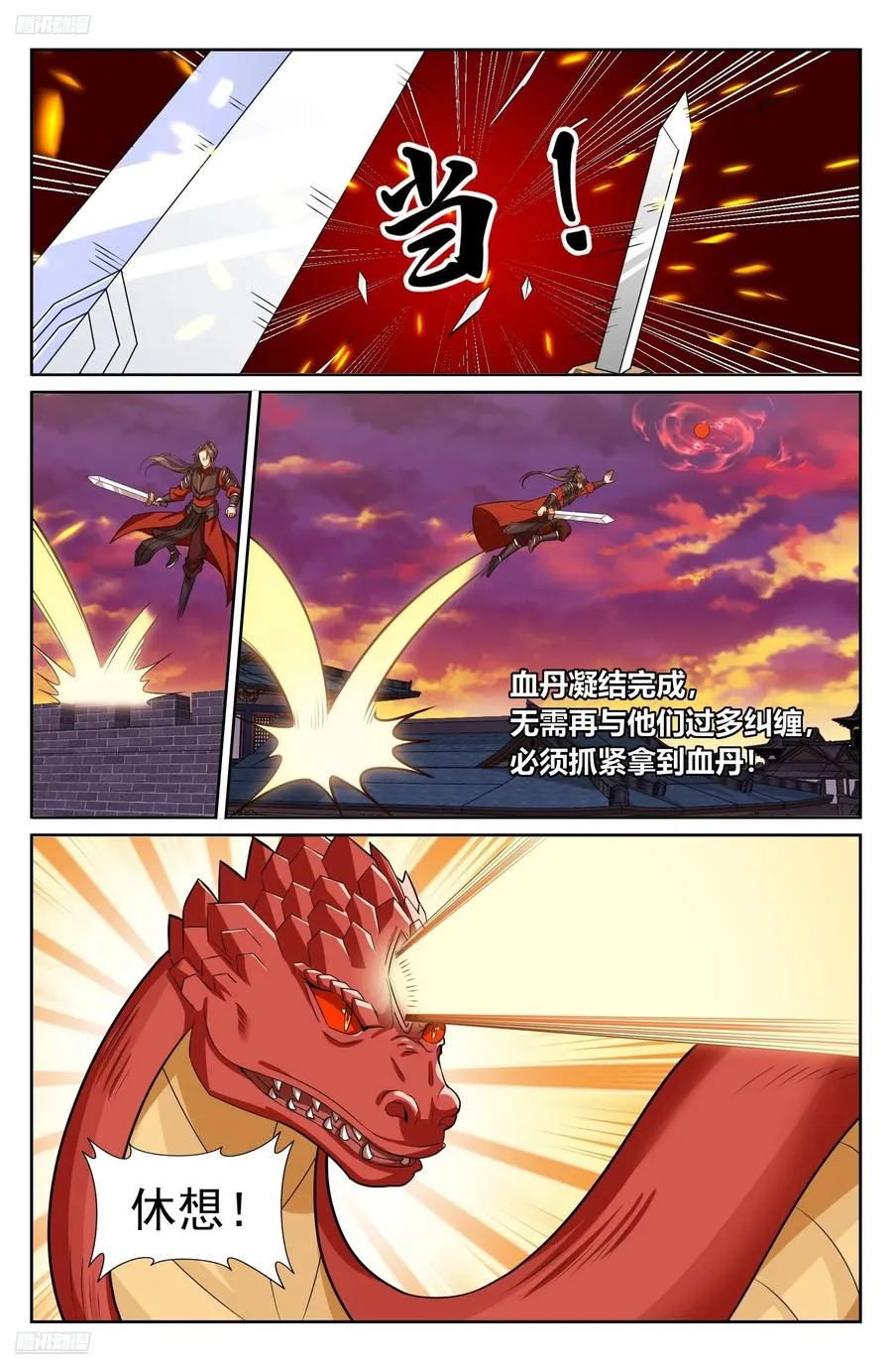 457镇国剑 第2页