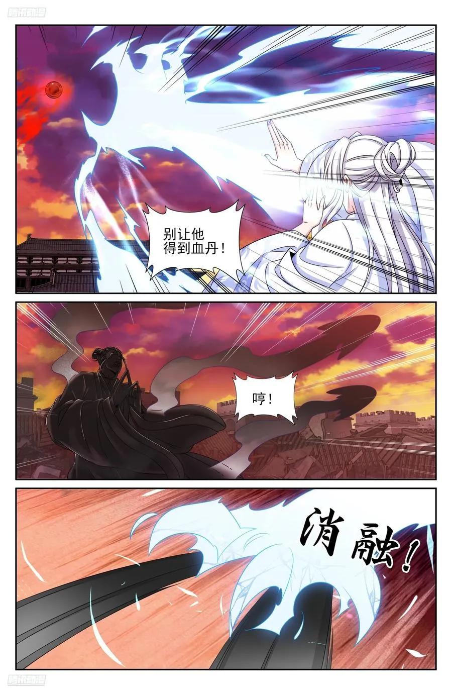 457镇国剑 第4页