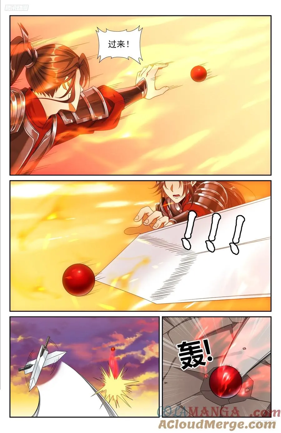 457镇国剑 第5页