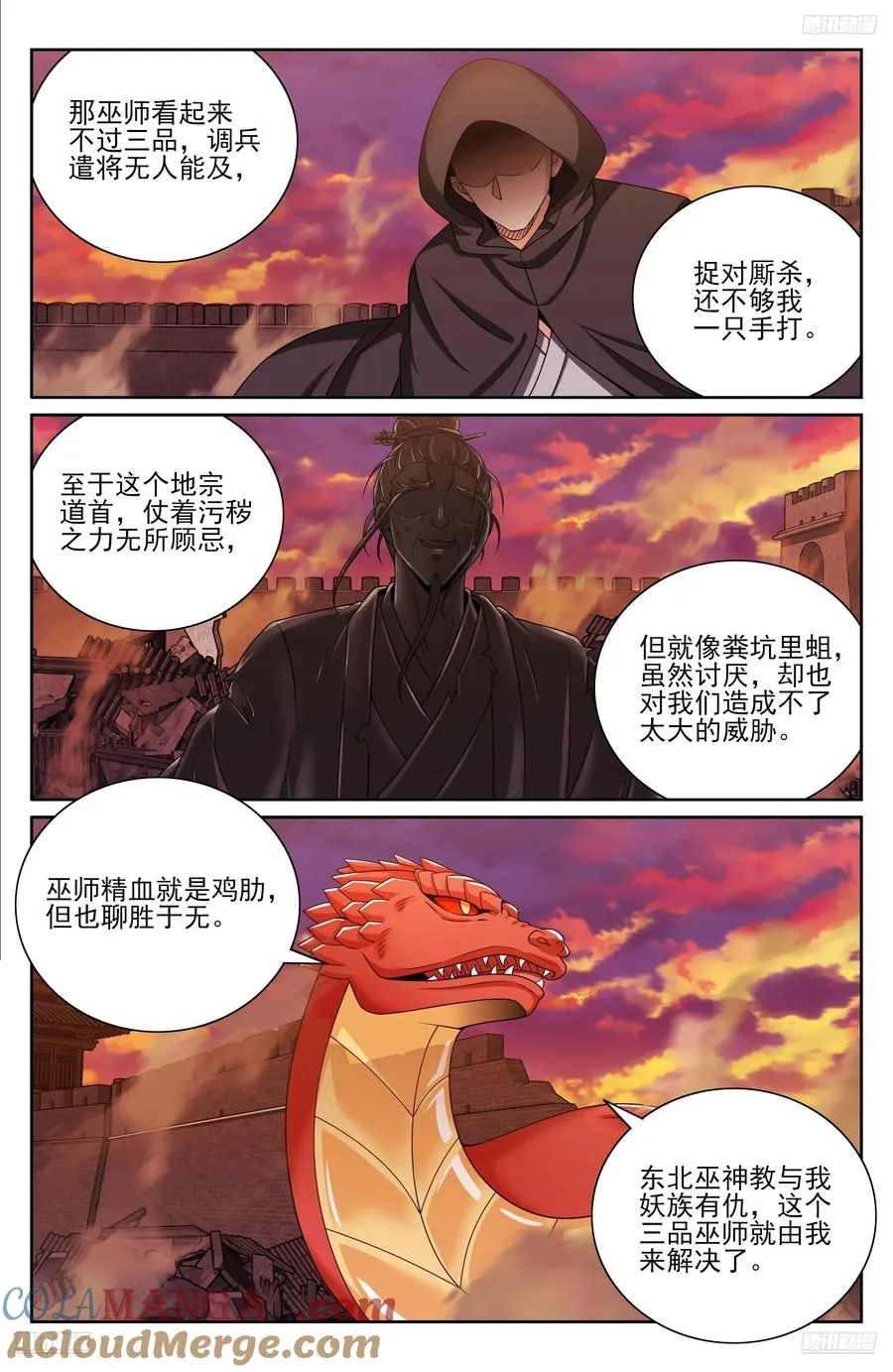 457镇国剑 第7页