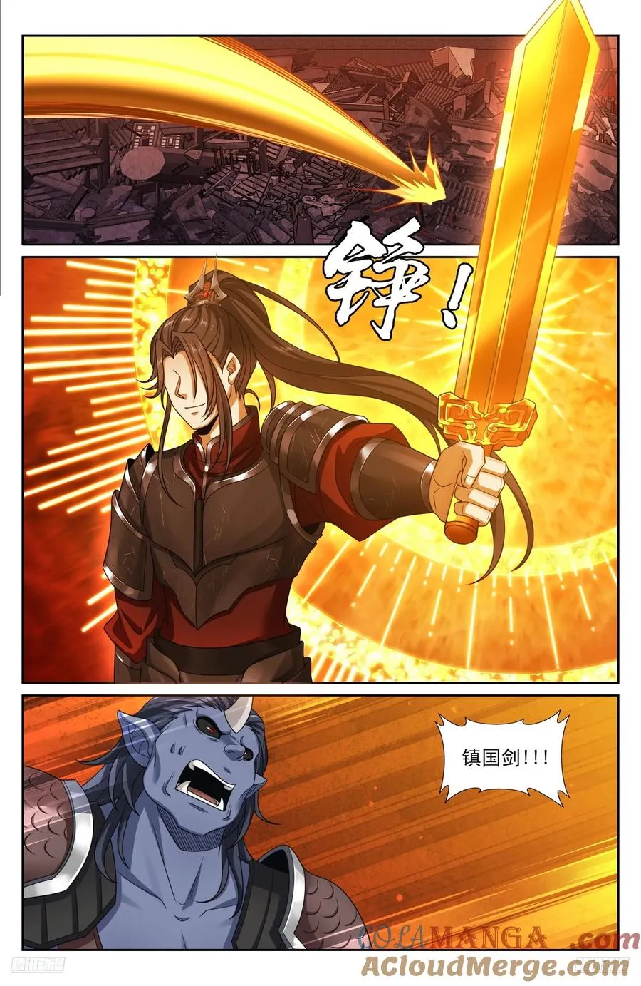 457镇国剑 第9页