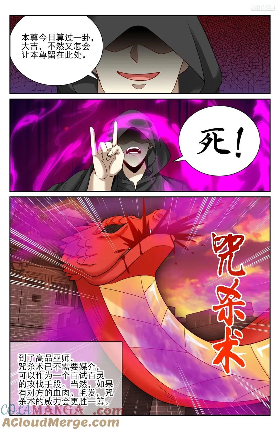 457镇国剑 第11页