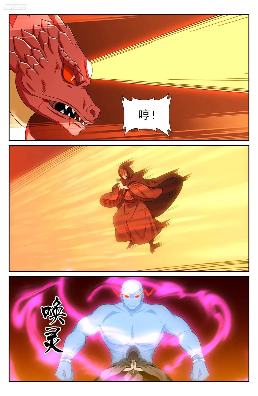 457镇国剑 第12页