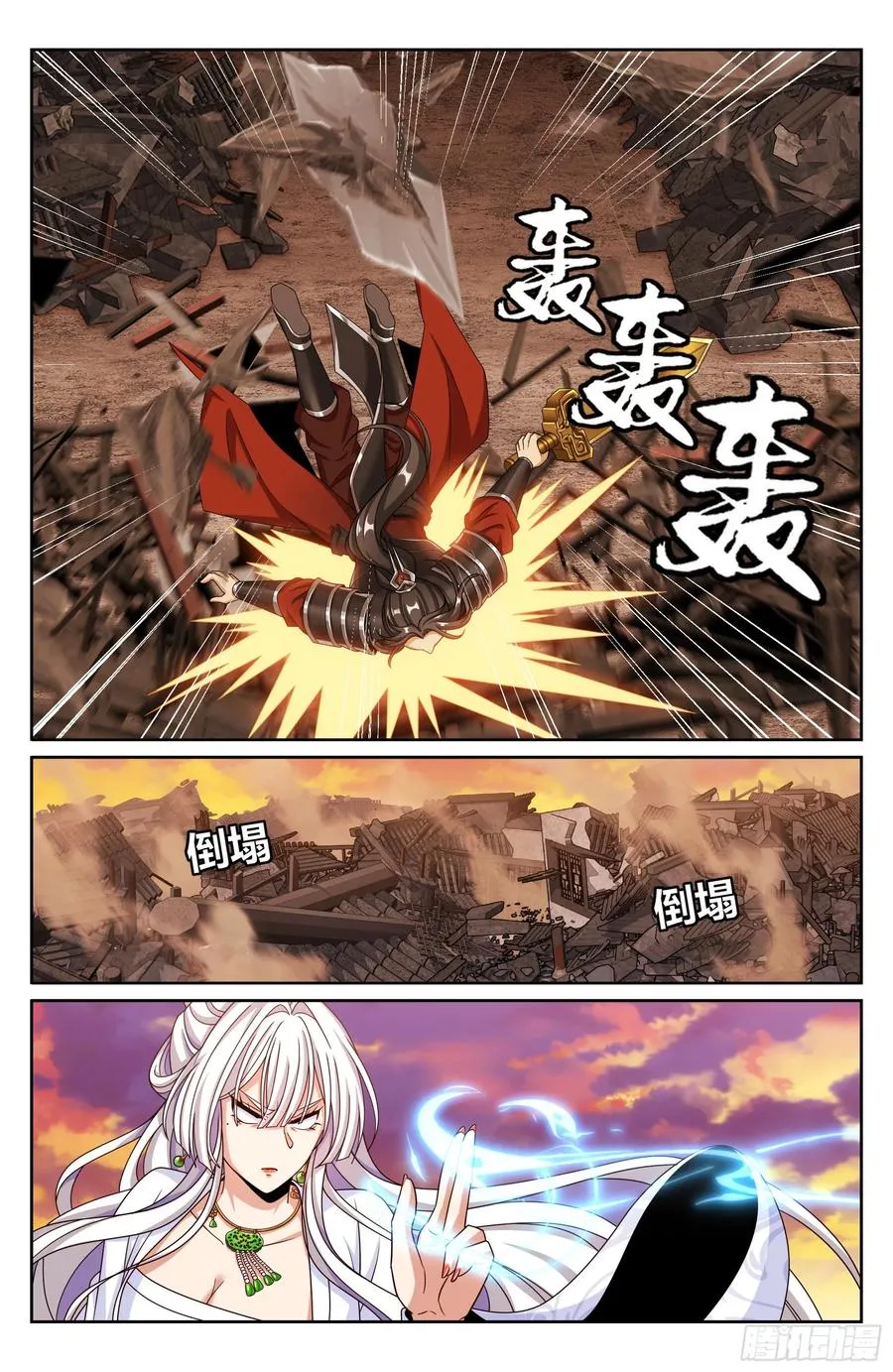 457镇国剑 第18页