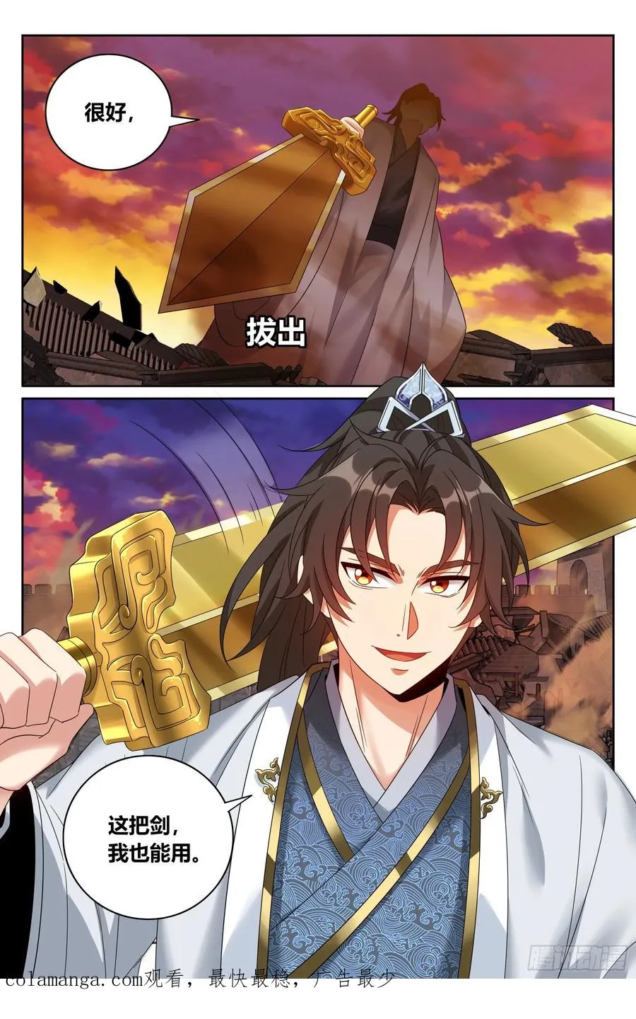 457镇国剑 第22页