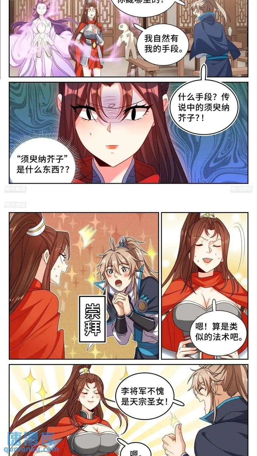 262捅纸 第4页