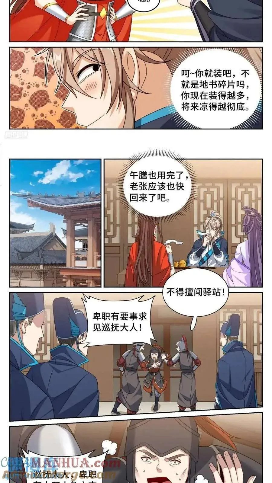 262捅纸 第5页