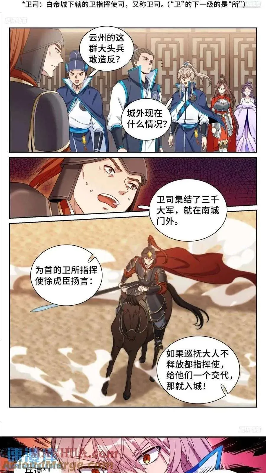 262捅纸 第7页