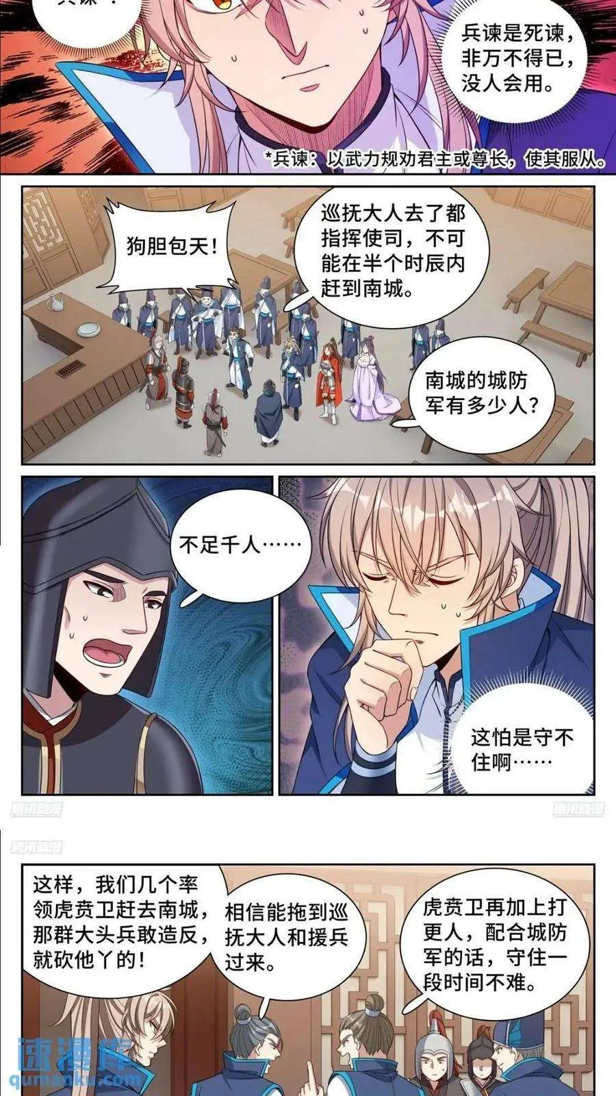 262捅纸 第8页