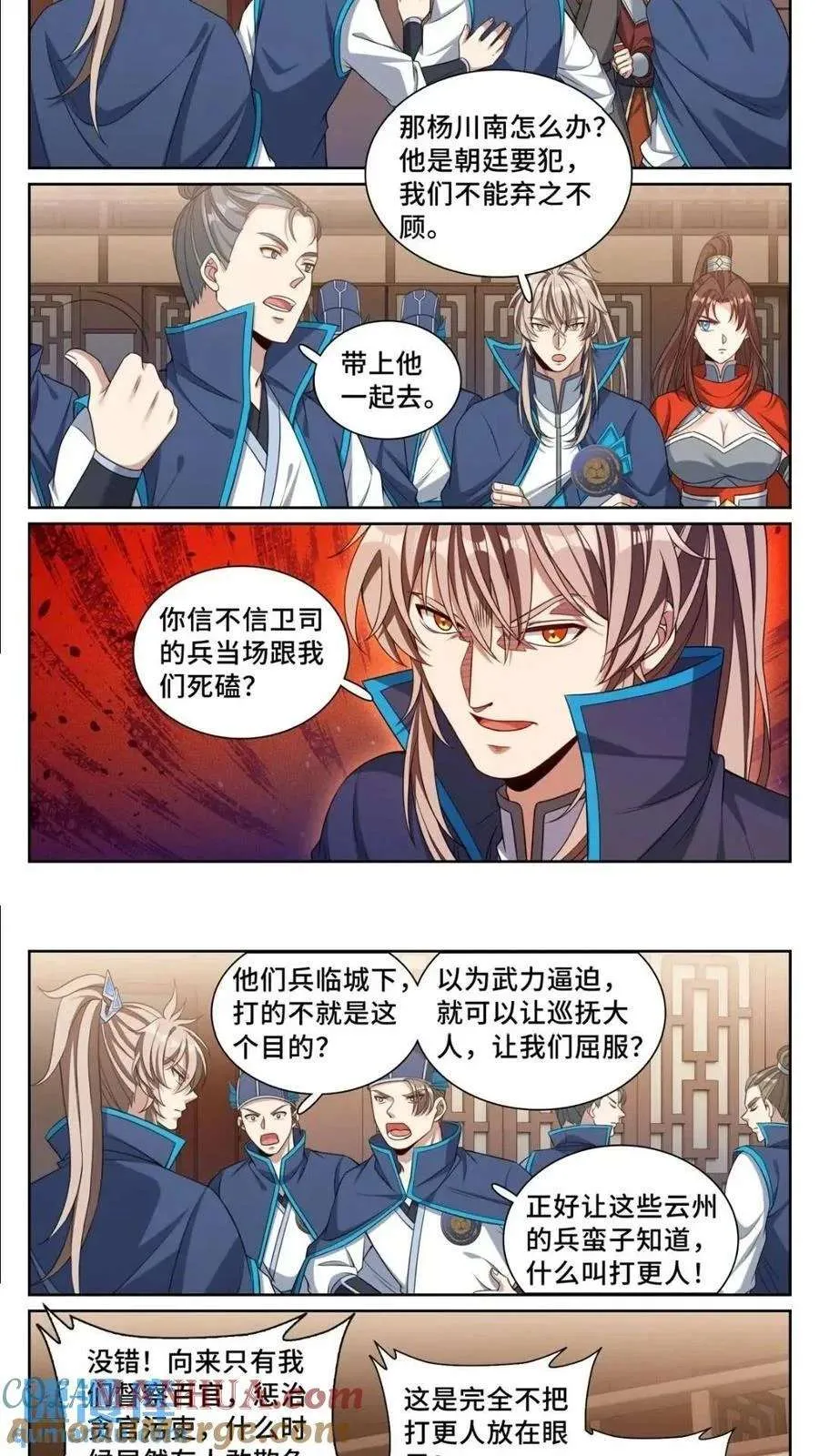 262捅纸 第9页