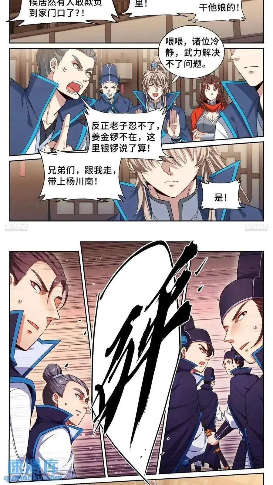 262捅纸 第10页