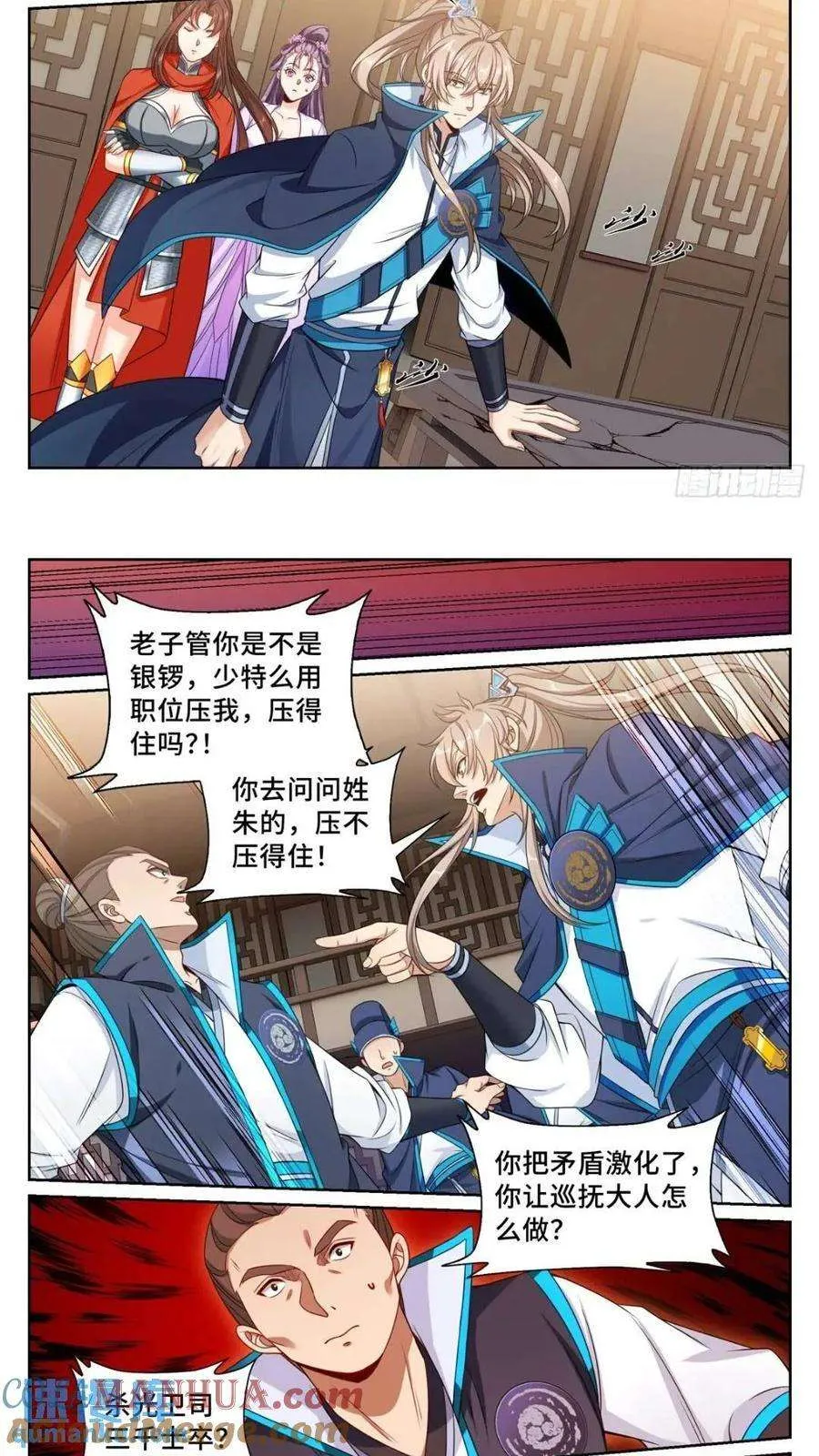 262捅纸 第11页