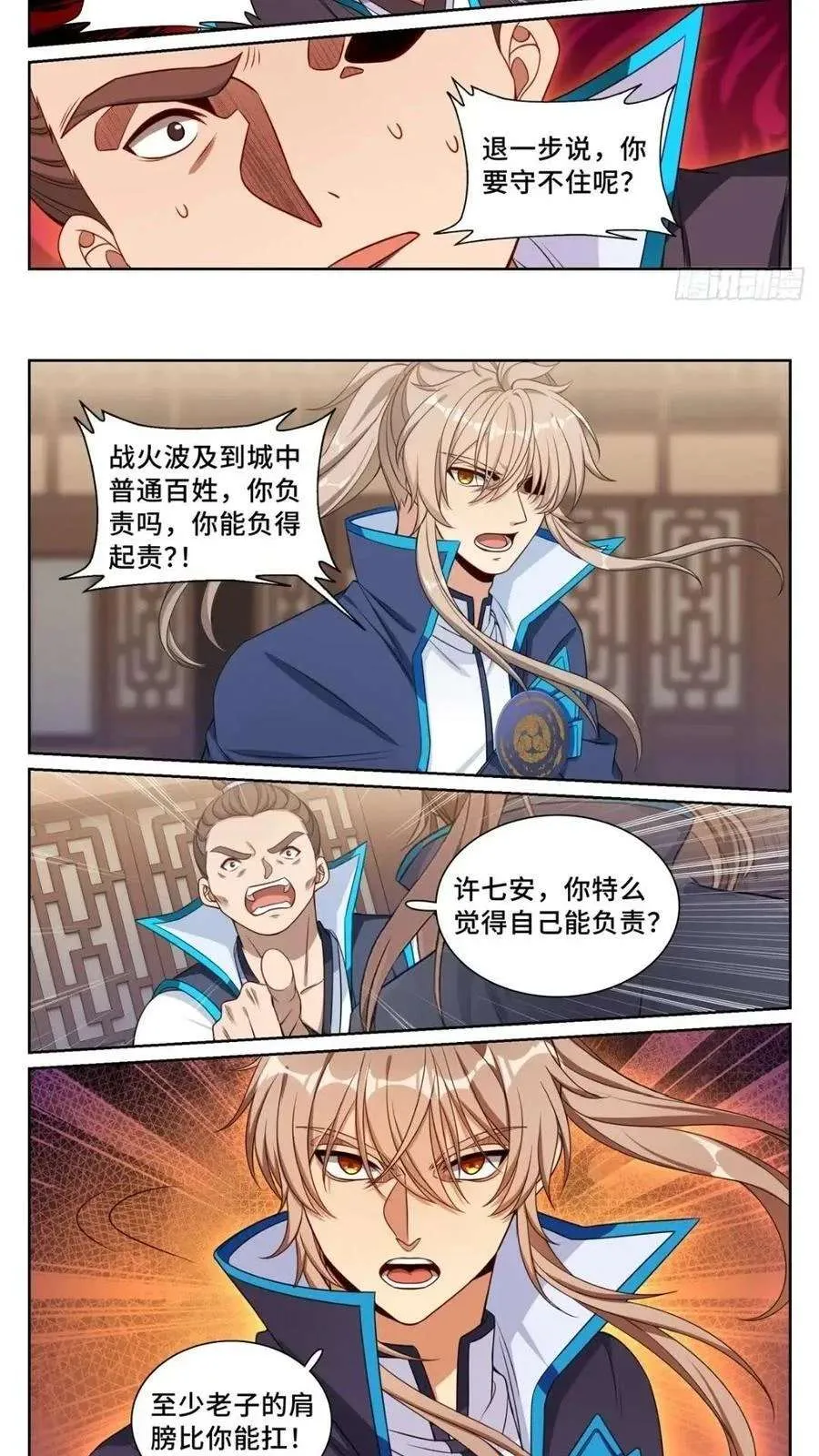 262捅纸 第12页