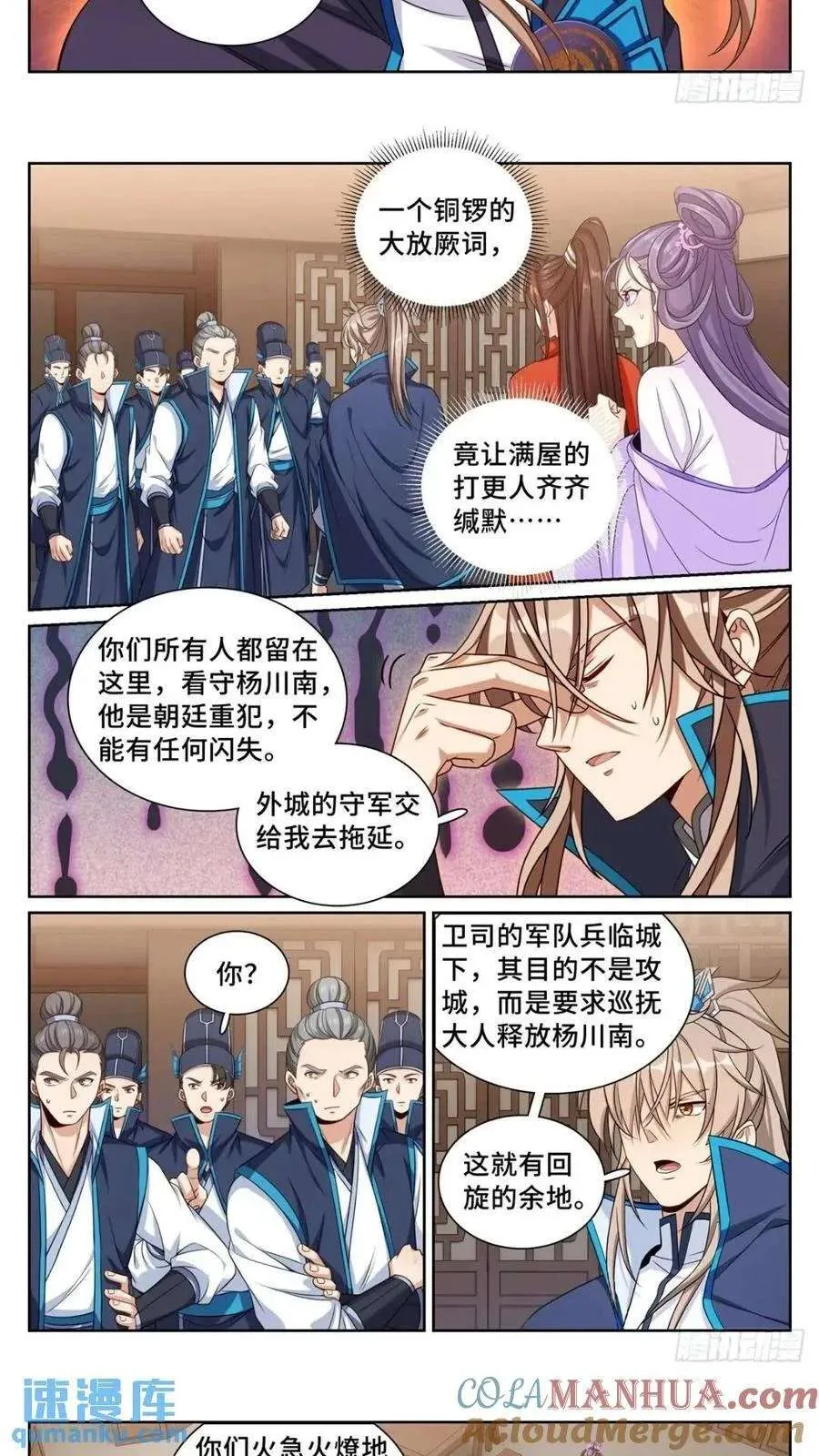 262捅纸 第13页
