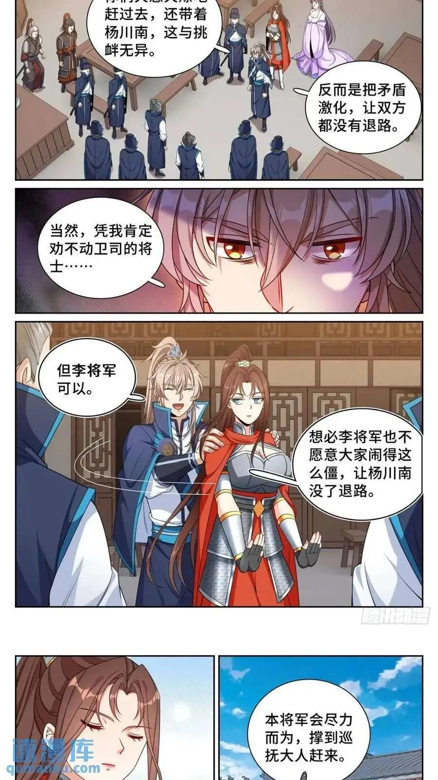 262捅纸 第14页