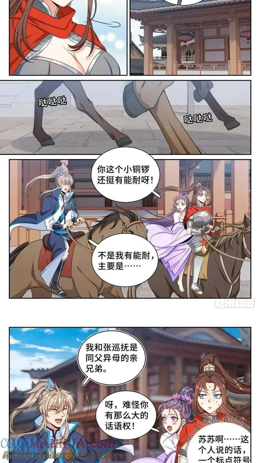 262捅纸 第15页