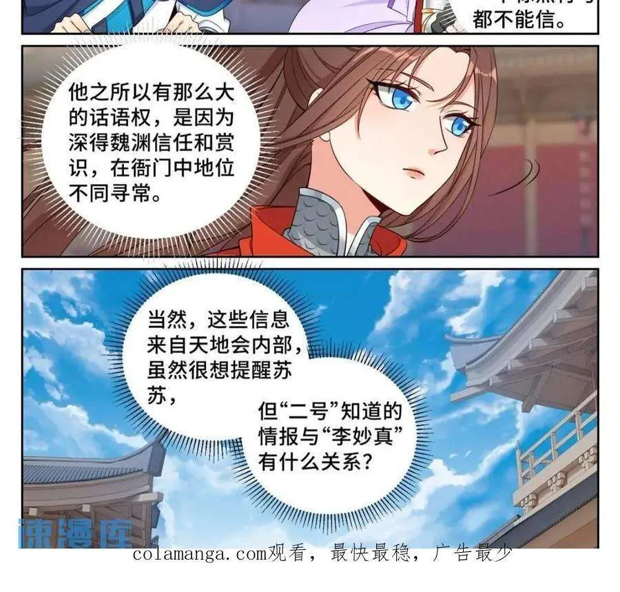 262捅纸 第16页