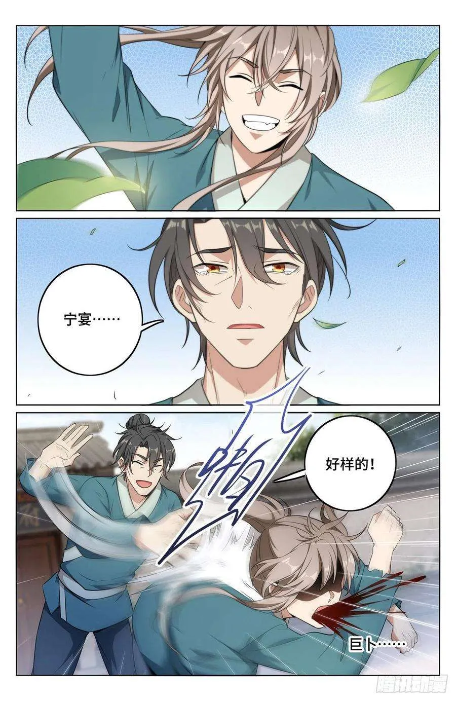 009天赋异禀 第2页