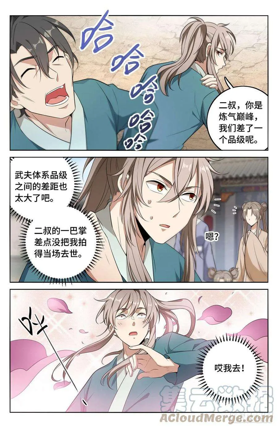 009天赋异禀 第3页
