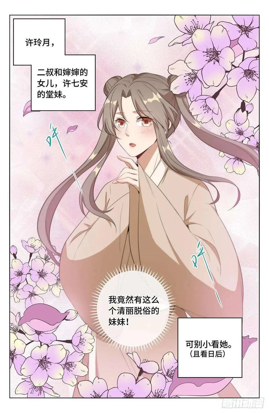 009天赋异禀 第4页