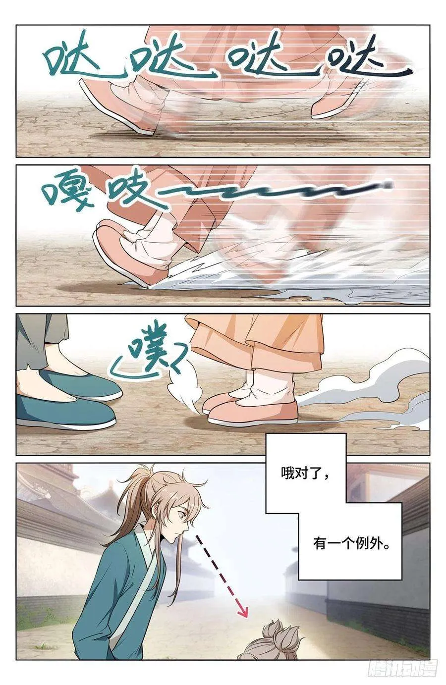 009天赋异禀 第6页