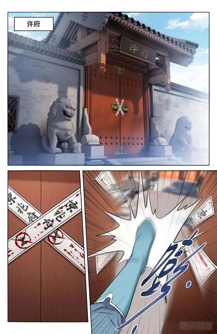 009天赋异禀 第12页
