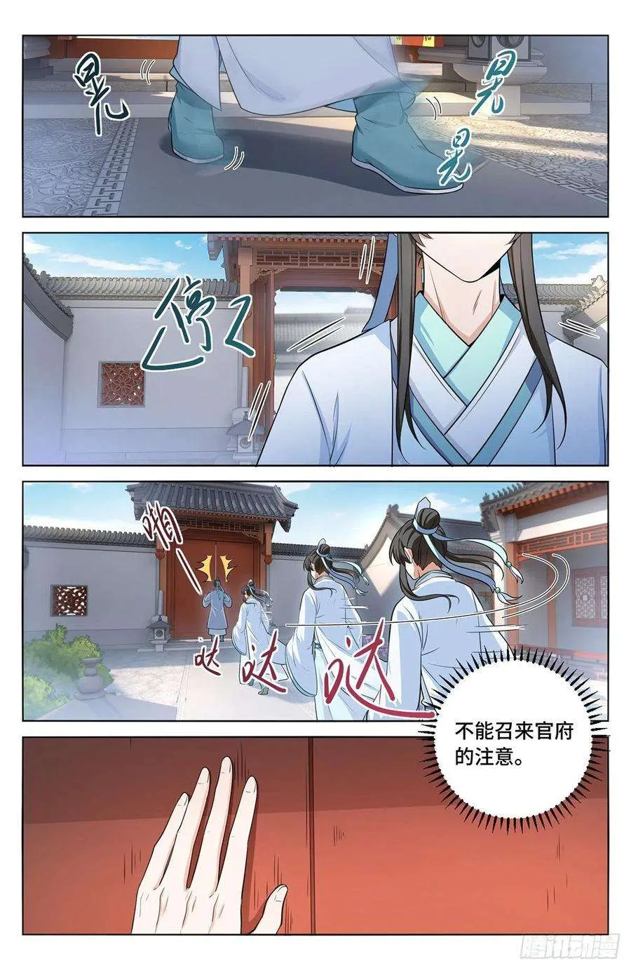009天赋异禀 第14页