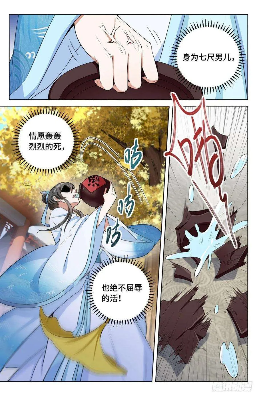 009天赋异禀 第18页