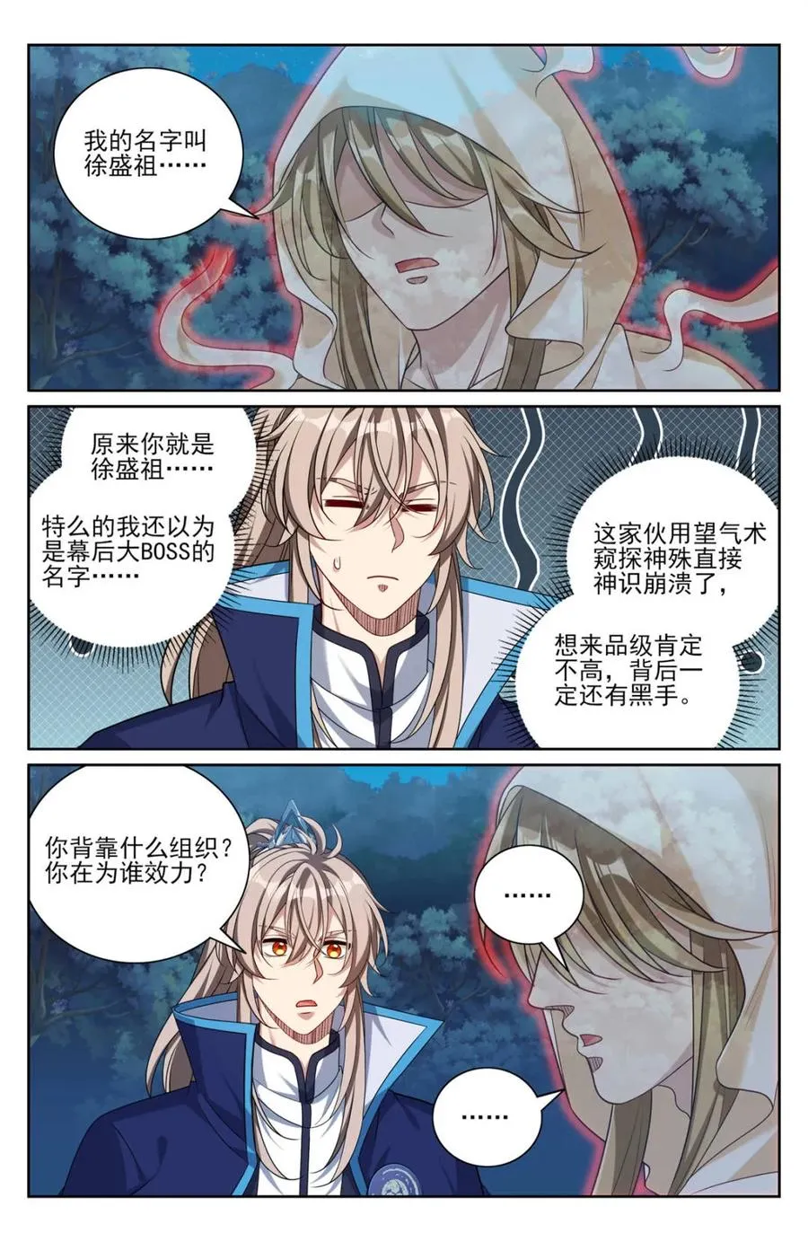 436王妃真容 第2页