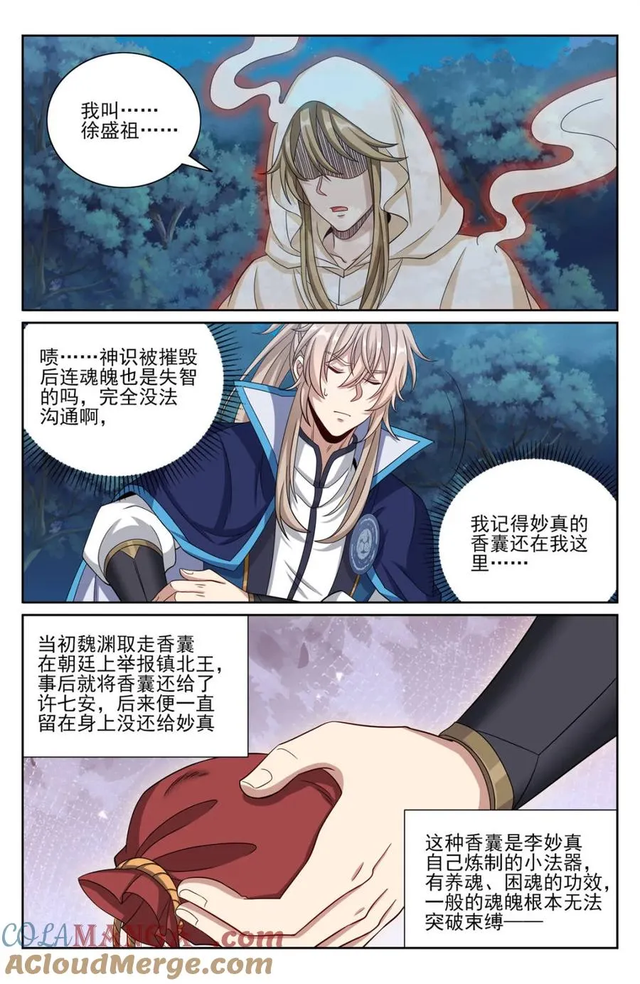 436王妃真容 第3页