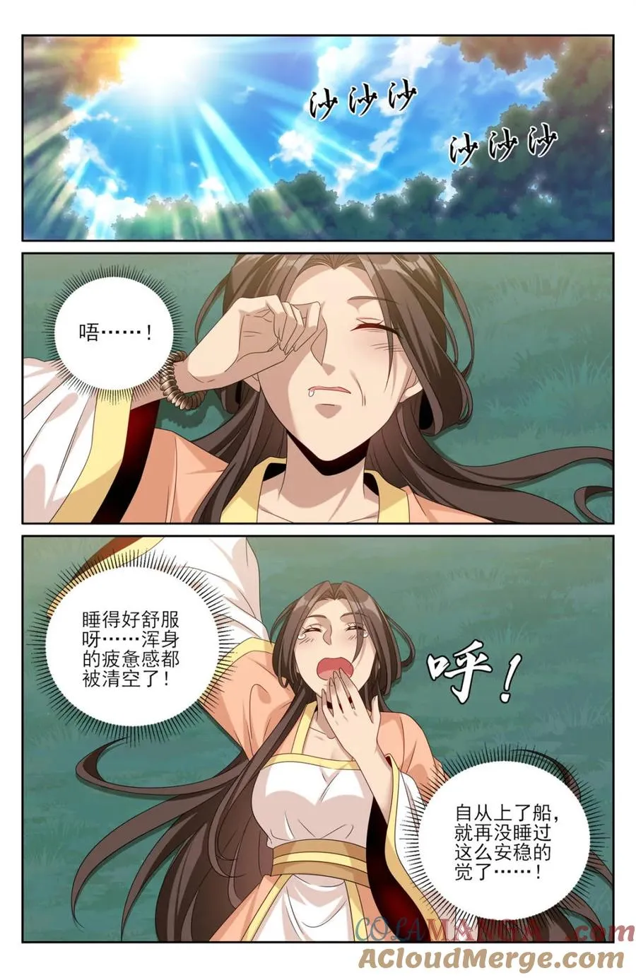 436王妃真容 第5页