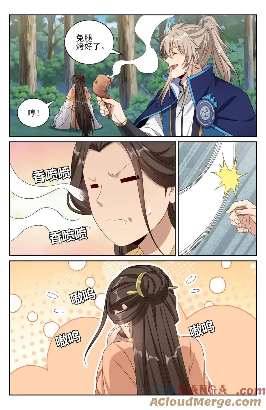 436王妃真容 第11页
