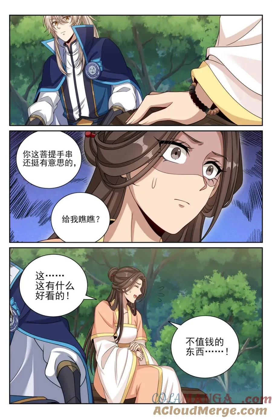 436王妃真容 第13页