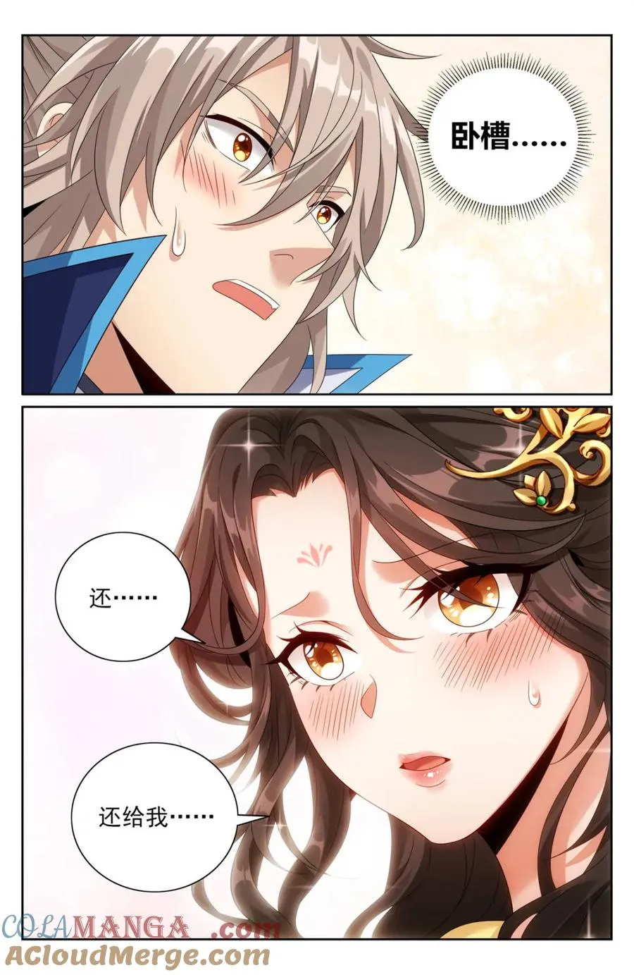 436王妃真容 第17页