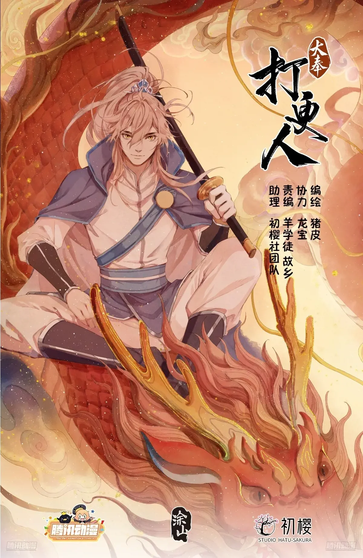 323临安出马 第1页