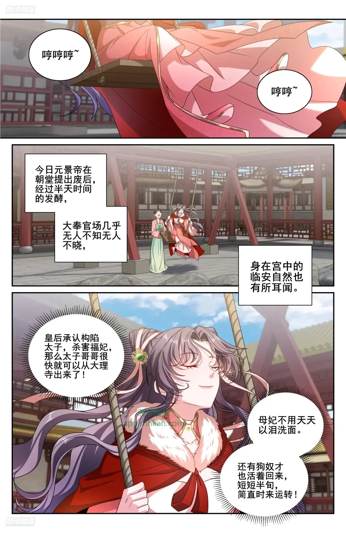 323临安出马 第2页