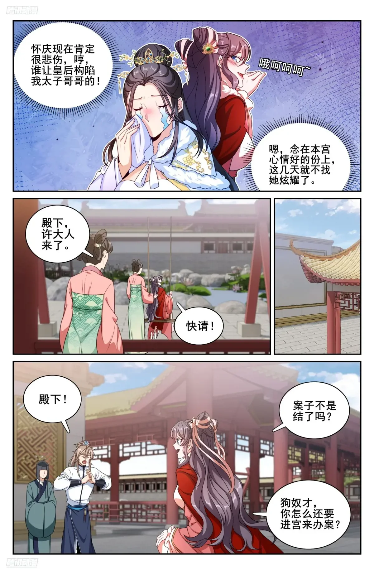 323临安出马 第3页